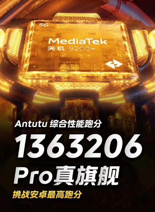 天机处理器排行榜-1 天机处理器排行榜-1