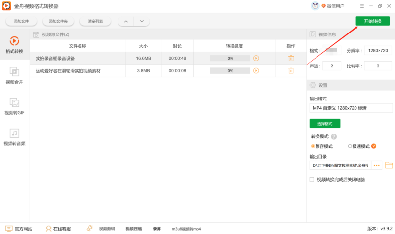vep文件怎么打开?Vep文件转换mp4格式-1 vep文件怎么打开?Vep文件转换mp4格式-1
