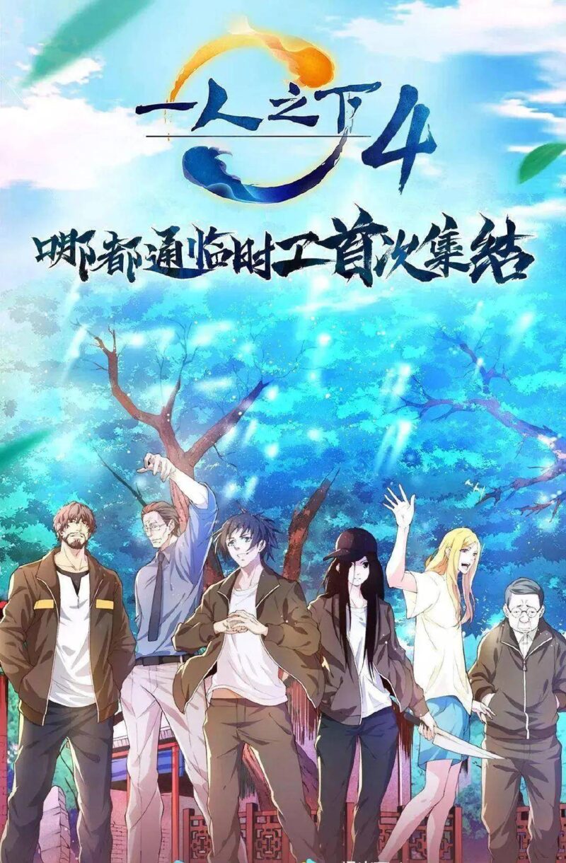 b站必看的十大国漫-1