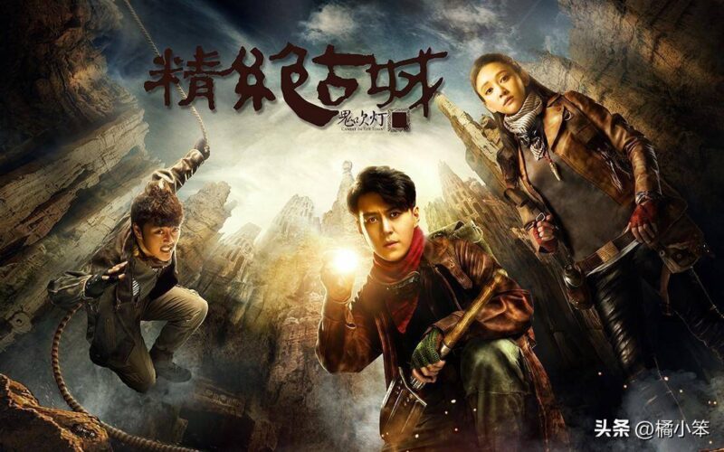 新上映盗墓电视剧有哪些（最新上映的盗墓网剧）-1