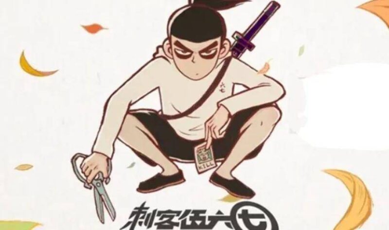 b站必看的十大国漫-1