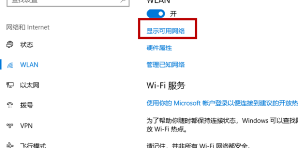 笔记本电脑怎么连接自家wifi-1