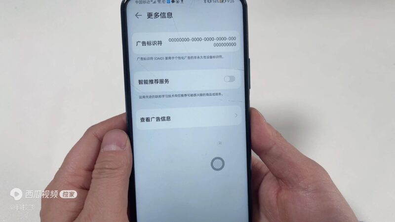 手机总是弹出广告在哪里关闭-1 手机总是弹出广告在哪里关闭-1