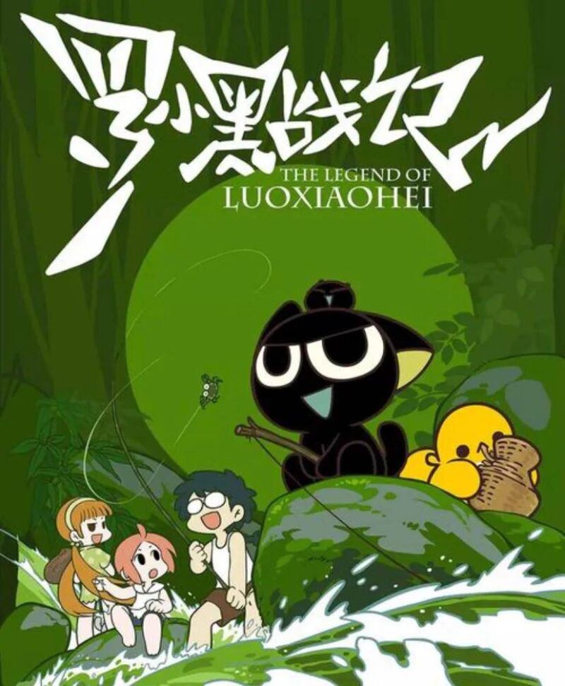 b站必看的十大国漫-1