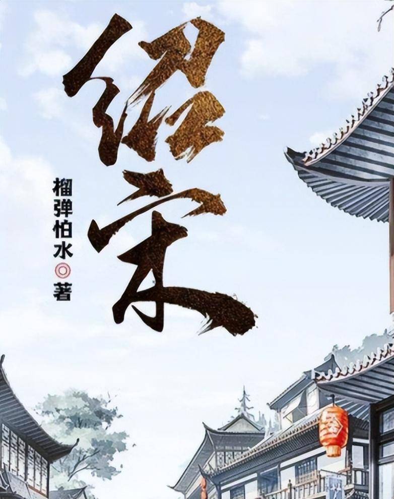 十大公认架空历史军事小说-1