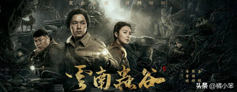 新上映盗墓电视剧有哪些（最新上映的盗墓网剧）-1