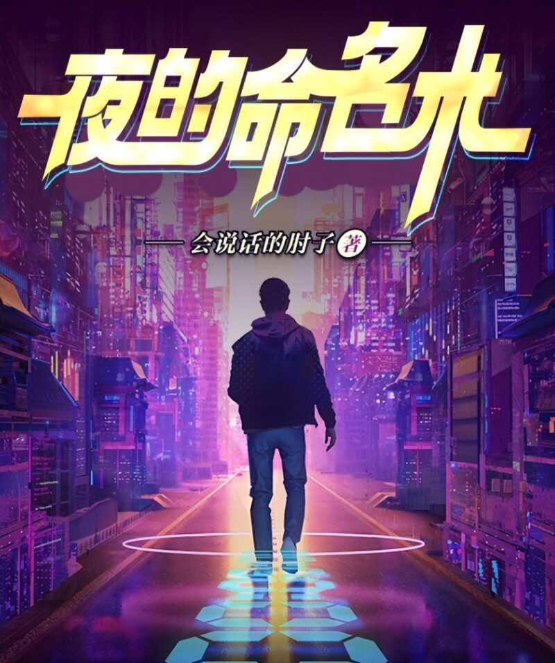 十大完结巅峰小说排行榜(十大评分最高的全本小说)-1