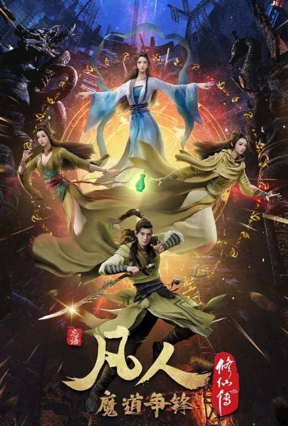 b站必看的十大国漫-1