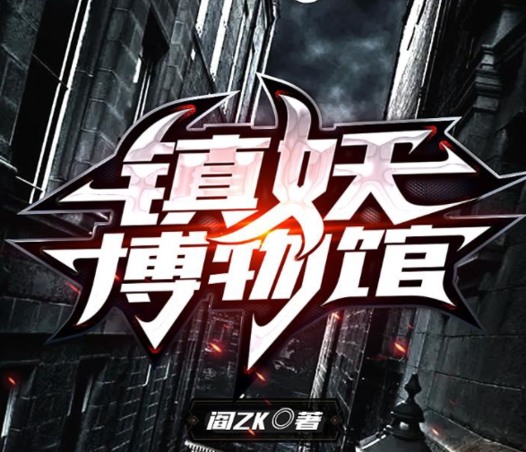 十大完结巅峰小说排行榜(十大评分最高的全本小说)-1