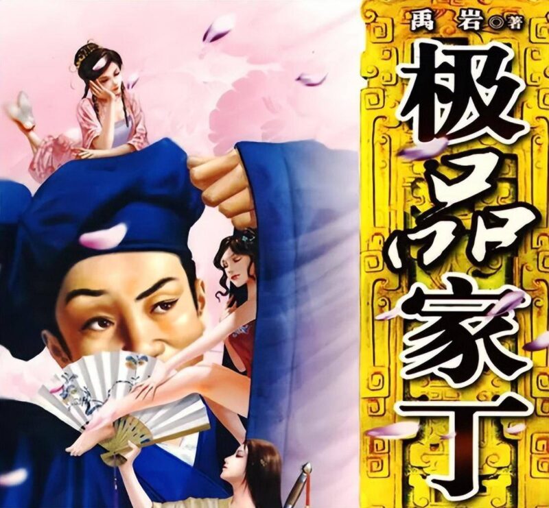 十大公认架空历史军事小说-1