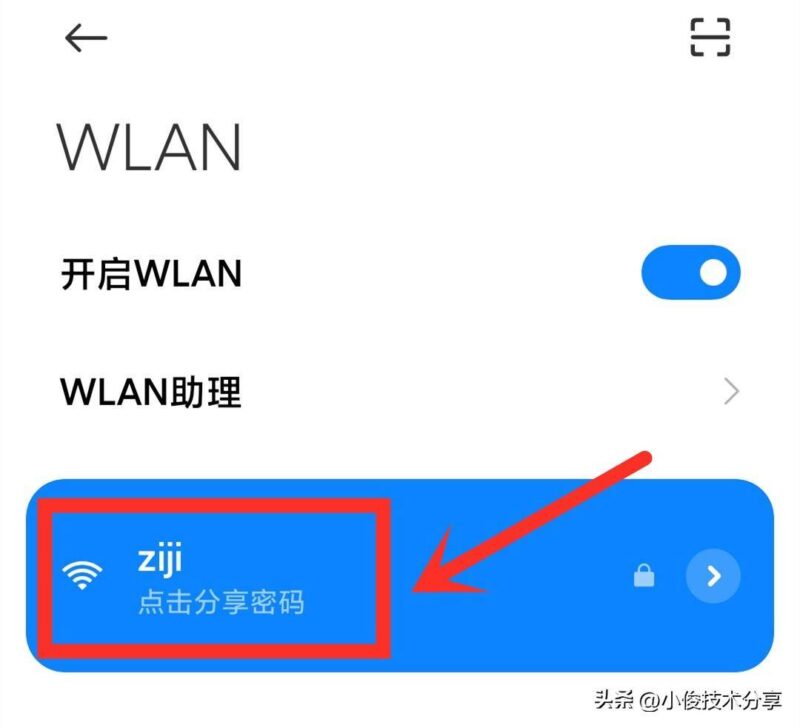 wifi密码忘记了怎么用手机查看?查看家里的WiFi密码-1 wifi密码忘记了怎么用手机查看?查看家里的WiFi密码-1