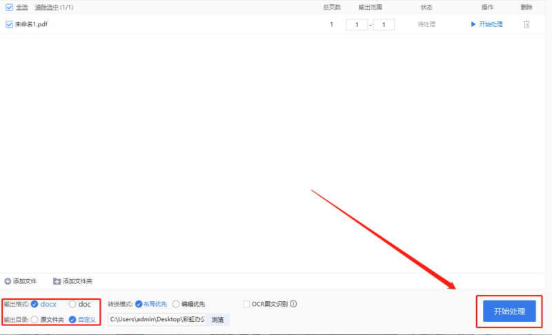 怎么把金山文档变成word文档-赚在家创业号