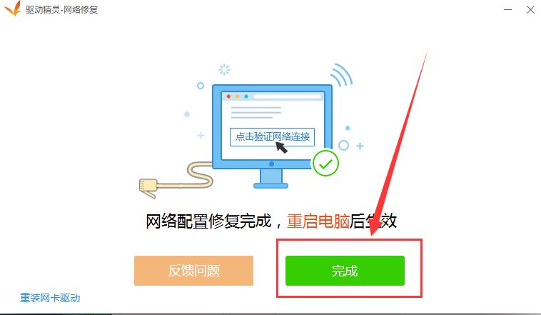 网卡驱动异常怎么修复?-1 网卡驱动异常怎么修复?-1