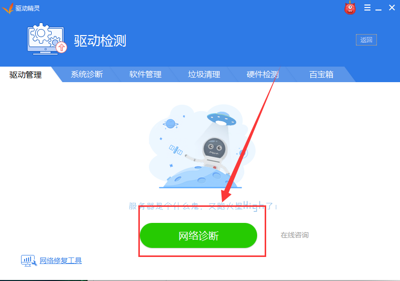 网卡驱动异常怎么修复?-1 网卡驱动异常怎么修复?-1