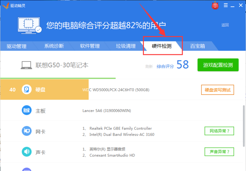 网卡驱动异常怎么修复?-1 网卡驱动异常怎么修复?-1