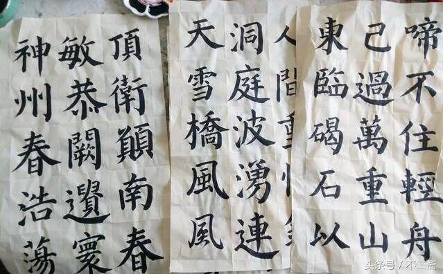 为什么不建议练颜体-赚在家创业号