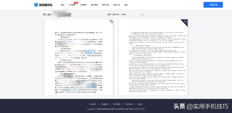 十大学习网站排名网上学习平台-1 十大学习网站排名网上学习平台-1