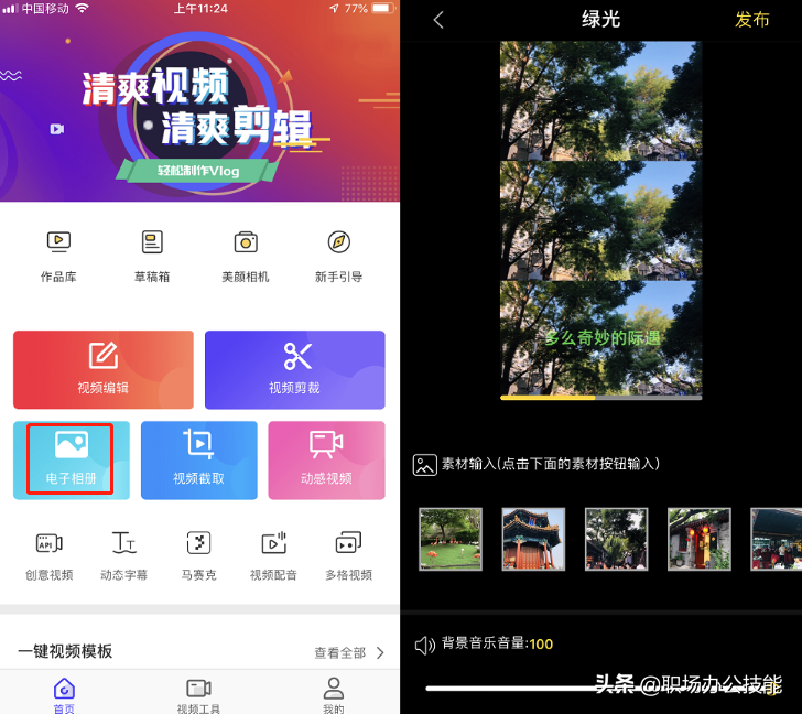 电量栏怎么换颜色-1 电量栏怎么换颜色-1