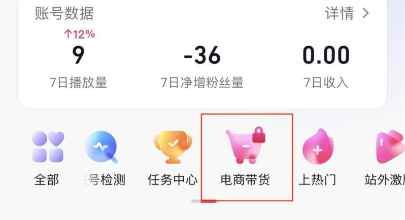 抖音开通小店怎么开通?抖音开通商品橱窗条件-1 抖音开通小店怎么开通?抖音开通商品橱窗条件-1