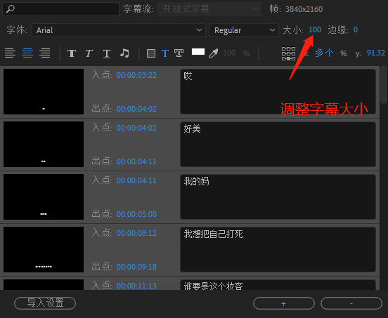 字幕时间轴对不上怎么修改-1 字幕时间轴对不上怎么修改-1