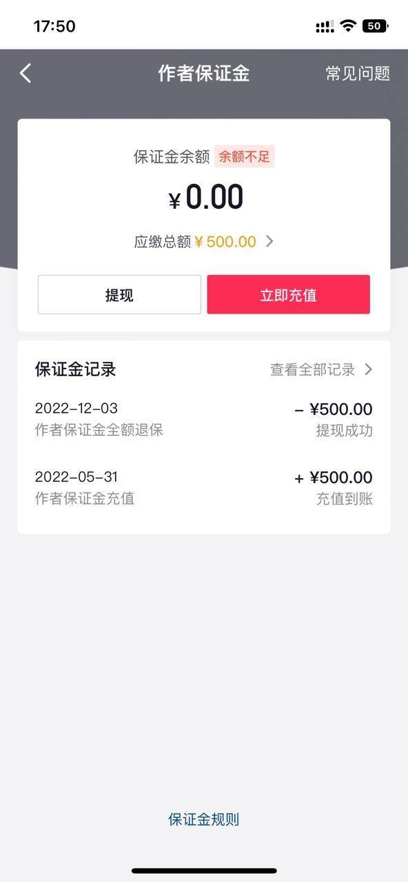 抖音开通小店怎么开通?抖音开通商品橱窗条件-1 抖音开通小店怎么开通?抖音开通商品橱窗条件-1