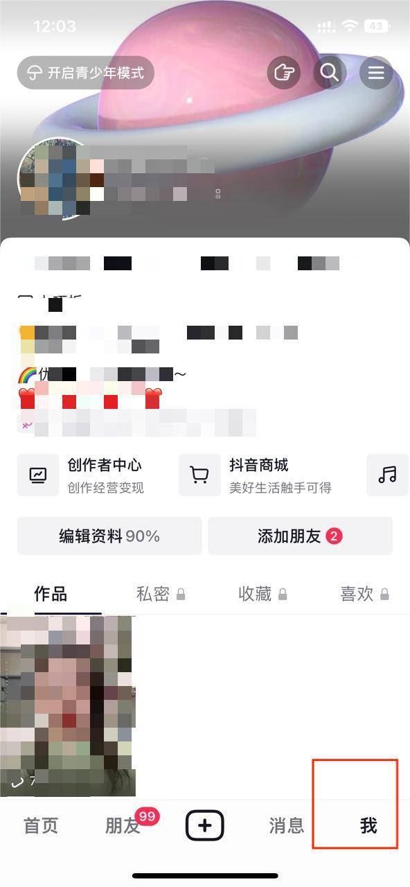 抖音开通小店怎么开通?抖音开通商品橱窗条件-赚在家创业号