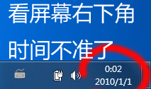 电脑屏幕显示时间长短怎么调？电脑时间设置图文讲解-赚在家创业号