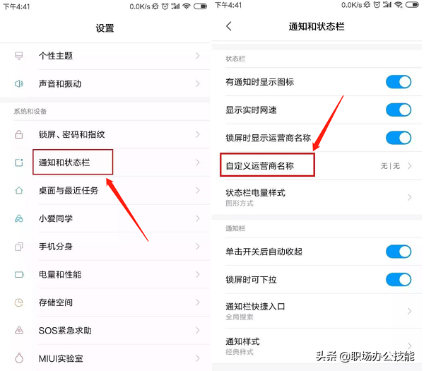 电量栏怎么换颜色-1 电量栏怎么换颜色-1