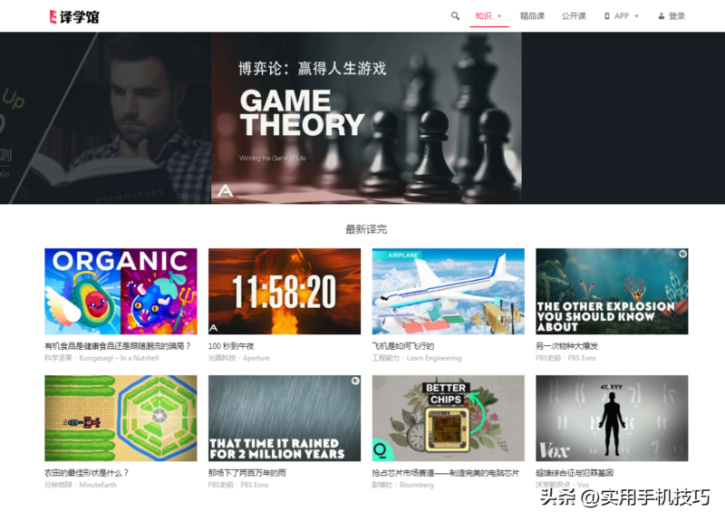 十大学习网站排名网上学习平台-1 十大学习网站排名网上学习平台-1