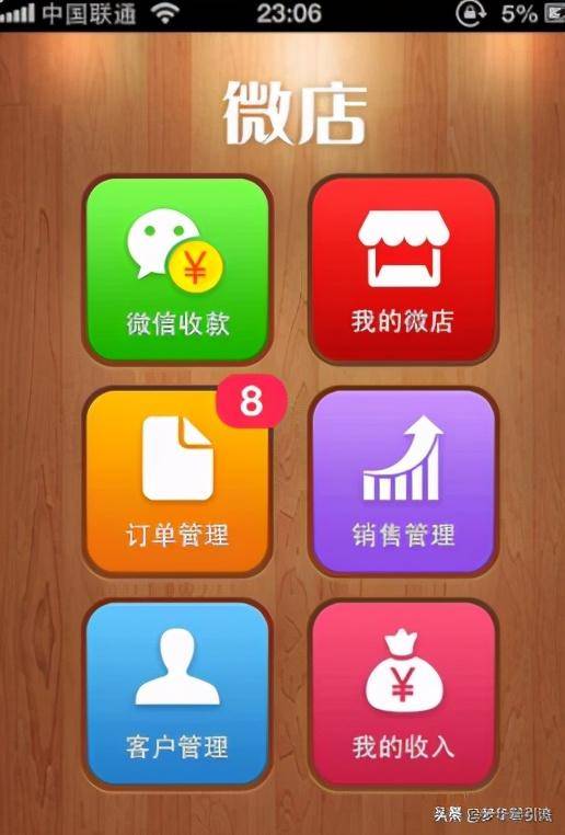 微店进行产品推广有哪些技巧?手机微店如何推广与盈利-1