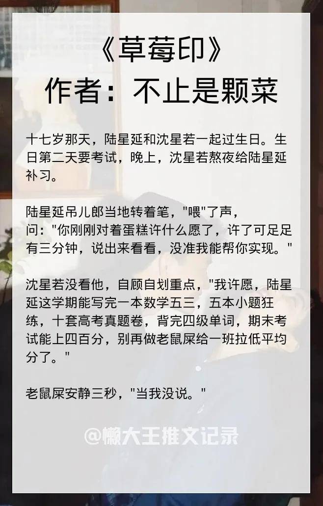 十大青春校园小说排行榜-赚在家创业号