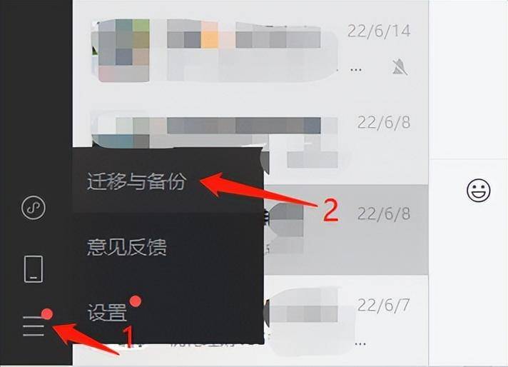 手机微信聊天记录怎么同步到电脑上面呢-赚在家创业号