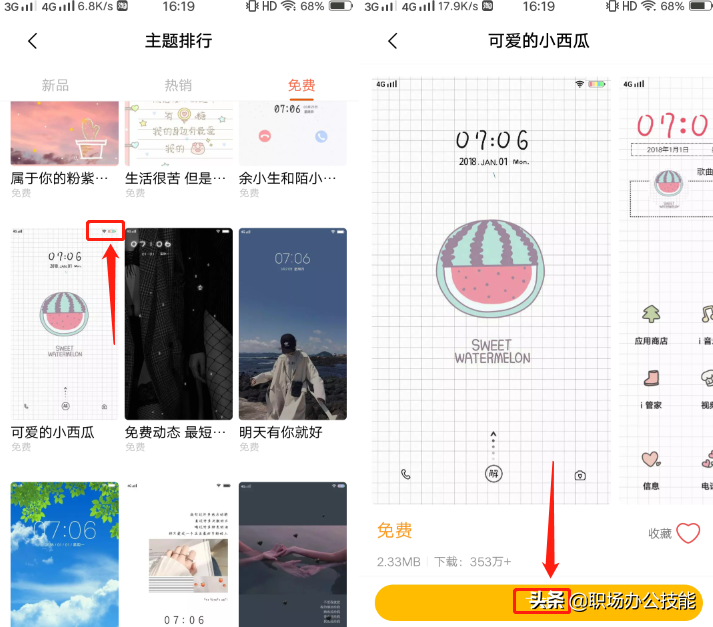电量栏怎么换颜色-1 电量栏怎么换颜色-1