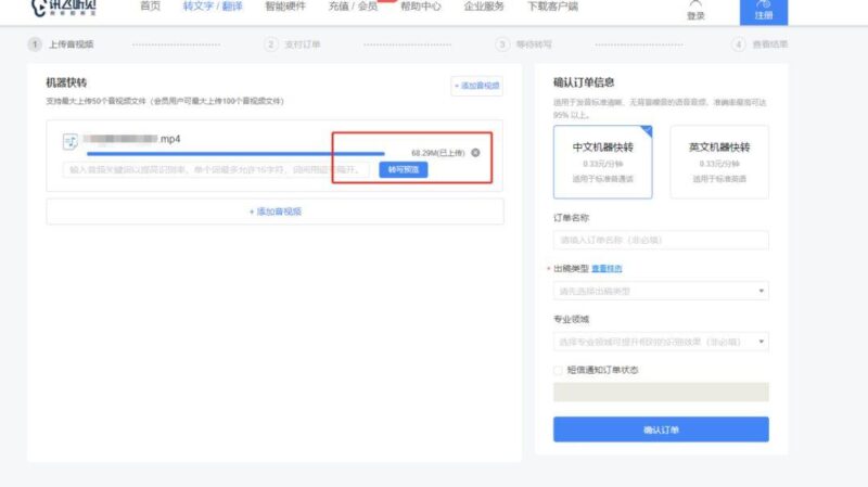 字幕时间轴对不上怎么修改-1 字幕时间轴对不上怎么修改-1