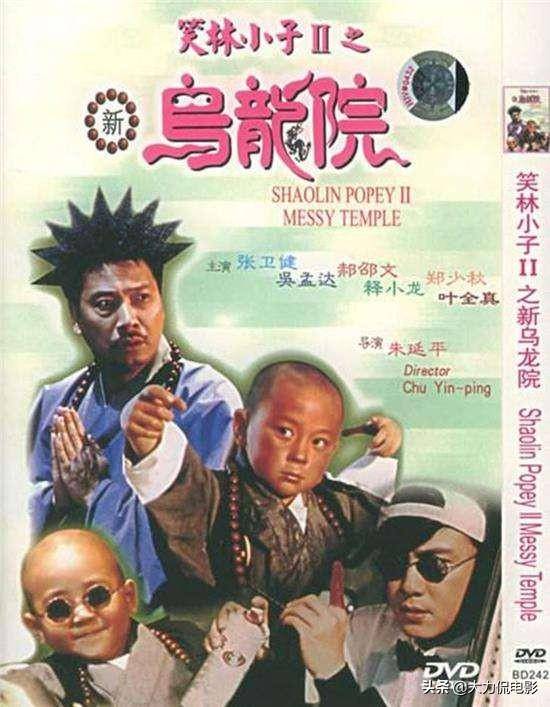 喜剧电影爆笑前十名排行榜-1