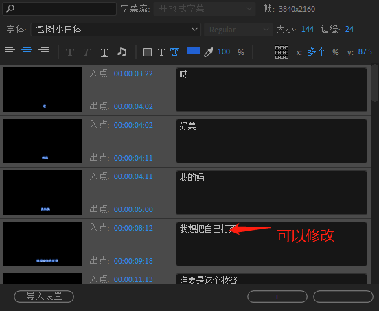 字幕时间轴对不上怎么修改-1 字幕时间轴对不上怎么修改-1