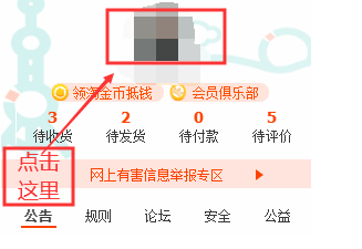 淘宝删除的订单如何找回图解?-1 淘宝删除的订单如何找回图解?-1