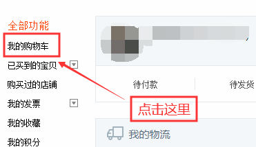 淘宝删除的订单如何找回图解?-1 淘宝删除的订单如何找回图解?-1