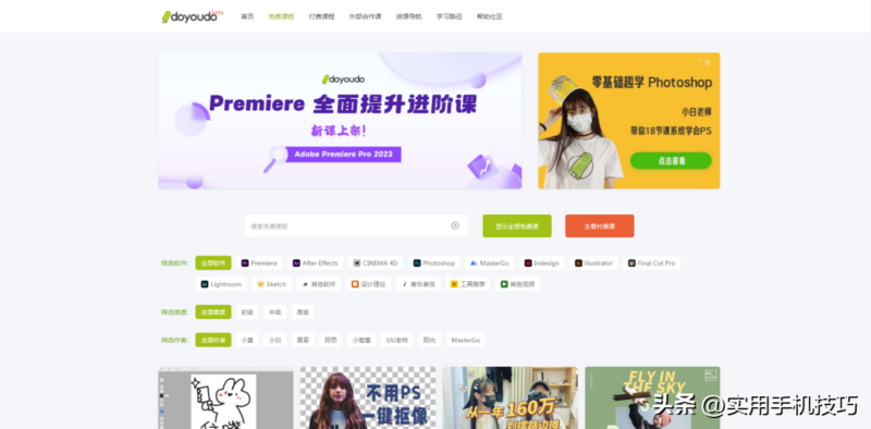 十大学习网站排名网上学习平台-1 十大学习网站排名网上学习平台-1