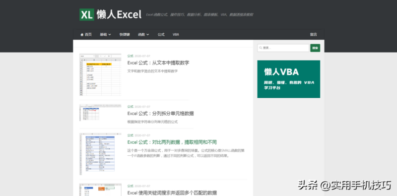 十大学习网站排名网上学习平台-1 十大学习网站排名网上学习平台-1