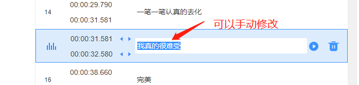 字幕时间轴对不上怎么修改-1 字幕时间轴对不上怎么修改-1