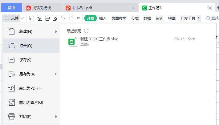 怎么把金山文档变成word文档 挖-1 怎么把金山文档变成word文档 挖-1