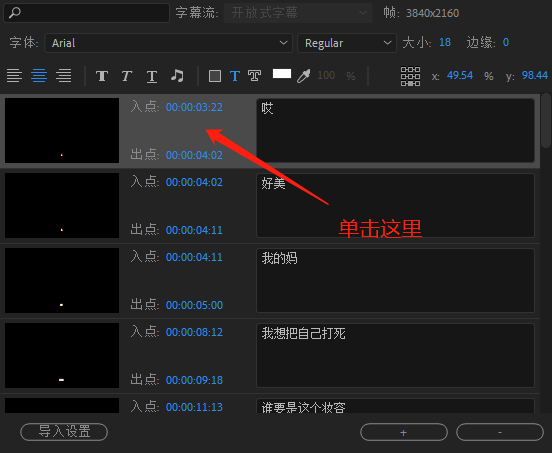 字幕时间轴对不上怎么修改-1 字幕时间轴对不上怎么修改-1