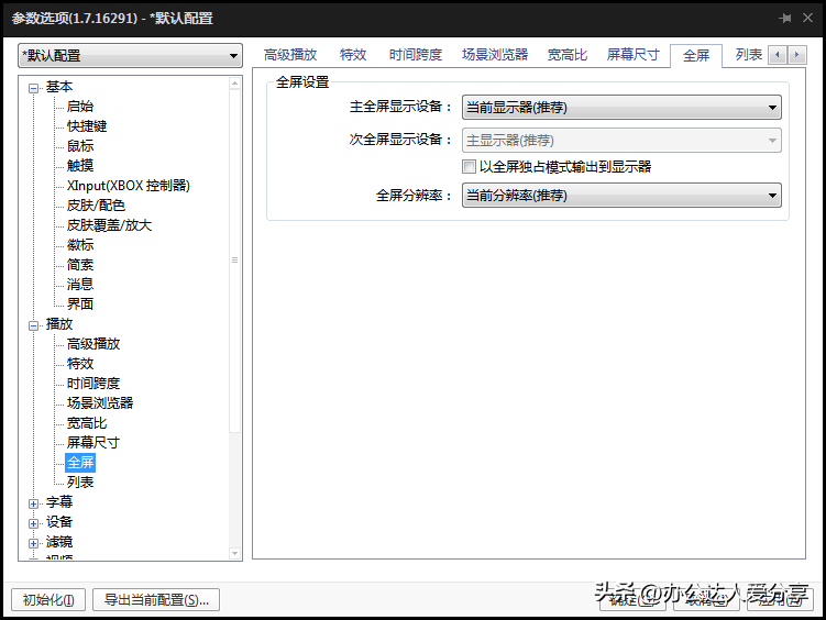音乐播放器排行榜前十名-1 音乐播放器排行榜前十名-1