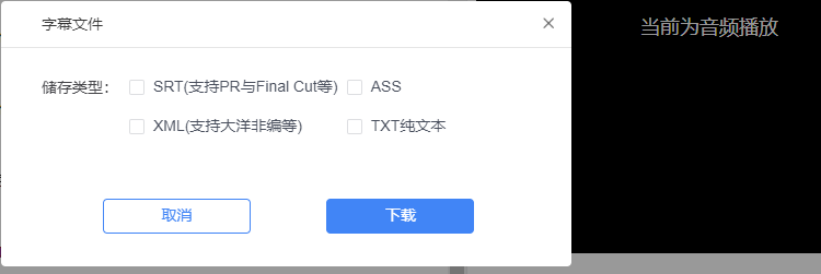 字幕时间轴对不上怎么修改-1 字幕时间轴对不上怎么修改-1