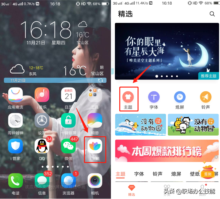 电量栏怎么换颜色-1 电量栏怎么换颜色-1