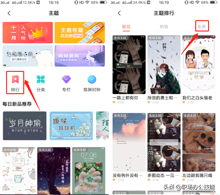 电量栏怎么换颜色-1 电量栏怎么换颜色-1