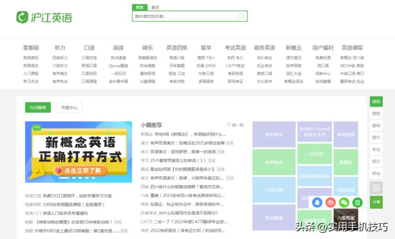 十大学习网站排名网上学习平台-1 十大学习网站排名网上学习平台-1