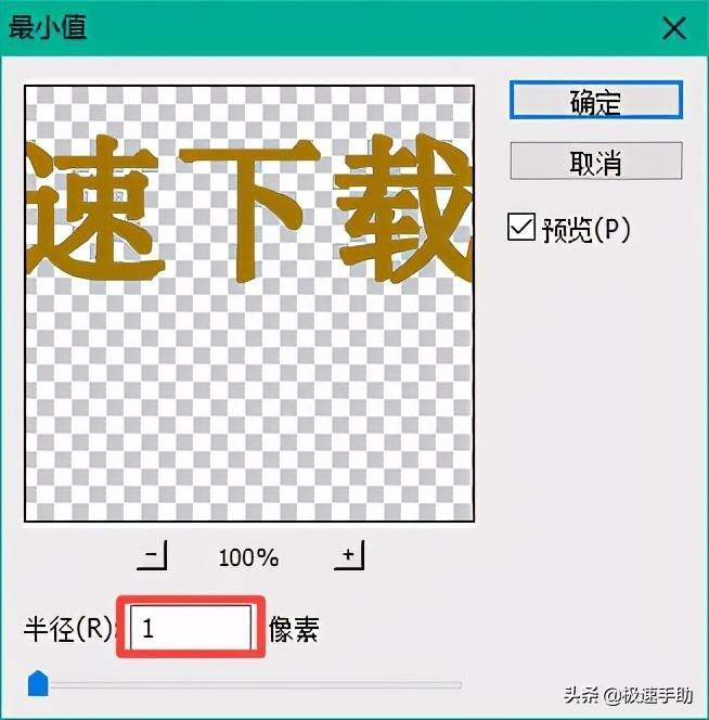 ps字体粗细怎么调-1