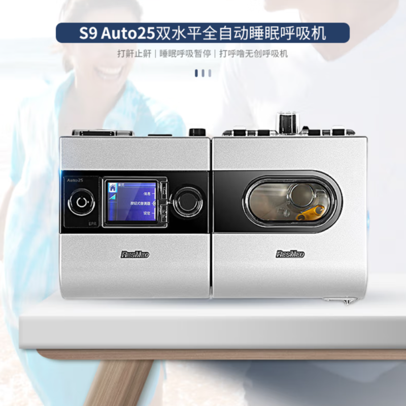 家用呼吸机十大排名-1 家用呼吸机十大排名-1